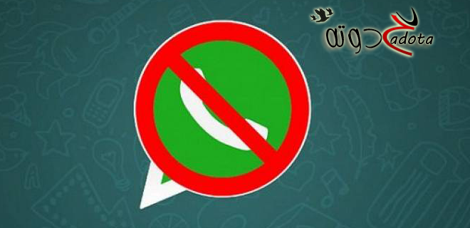 تفسير رؤية البلوك أو الحظر في المنام