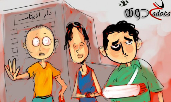 تفسير رؤية دار الأيتام في المنام